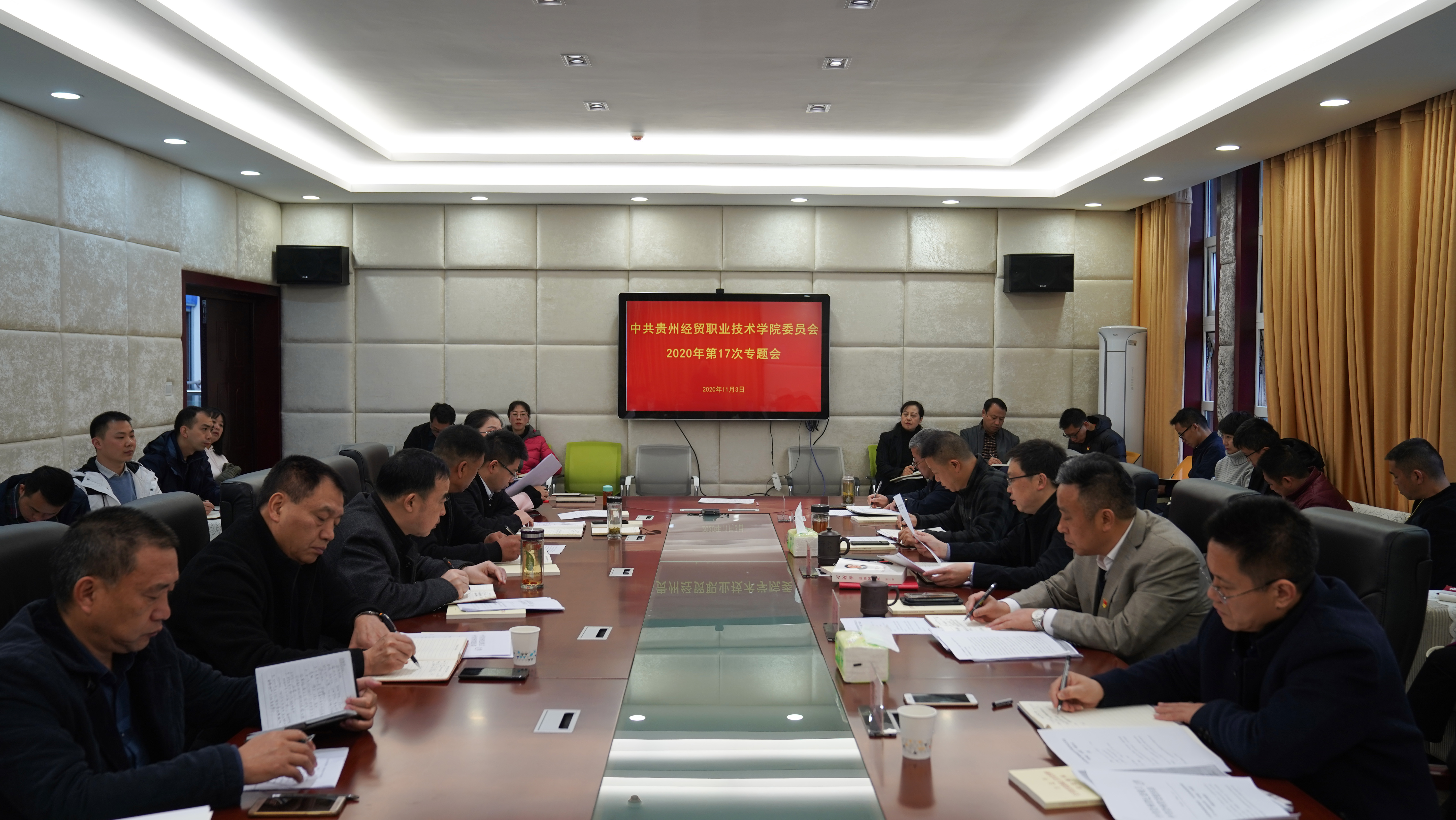 学院党委组织召开“防风险、守底线”专题会议(图文)